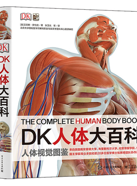 正版DK人体大百科 人类的进化和繁衍胚胎发生人体发育和生殖百科知识 电子工业 青少年了解人体知识 人体正常形态结构诊断治疗书籍