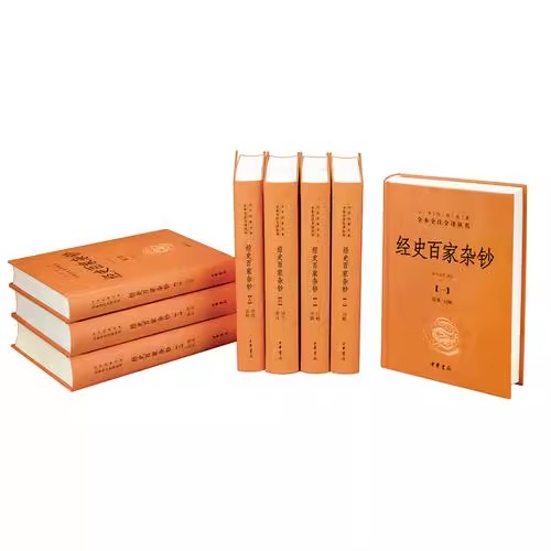 正版全套8册 经史百家杂钞 精装 经史子集中经典著作 中华书局 全本全注全译 余兴安国学入门古籍 曾国藩编纂的历代文章选集文学书