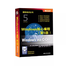 正版Windows核心编程 第5版 清华大学出版社 计算机网络开发应用程序知识大全入门基础教材教程书籍