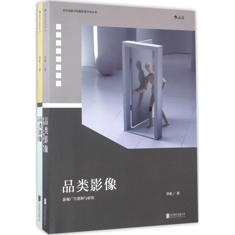 品类影像 京华出版社 齐虹 著 文轩书籍