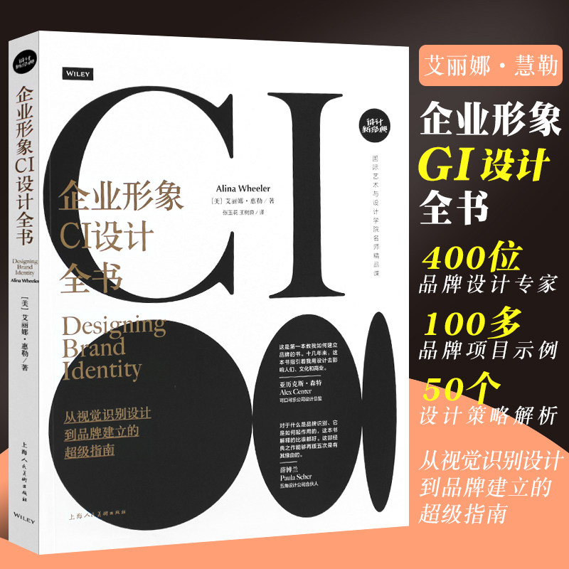 正版企业形象CI设计全书