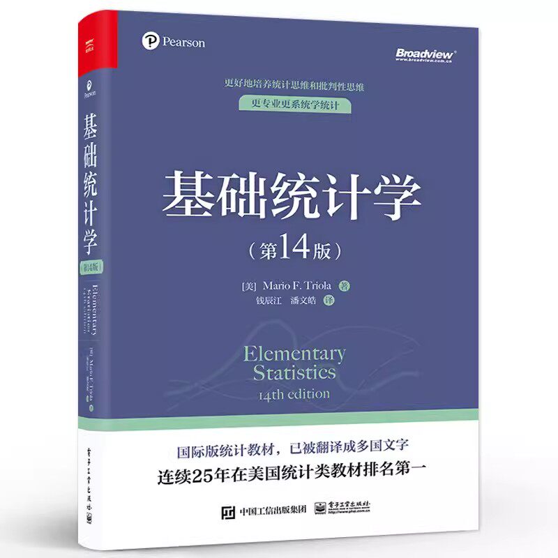 正版基础统计学 第14版 电子工业出版社 双色 国际版统计教材 统计思维和批判性思维 推断统计学 现代统计学实践方法教材教程书籍