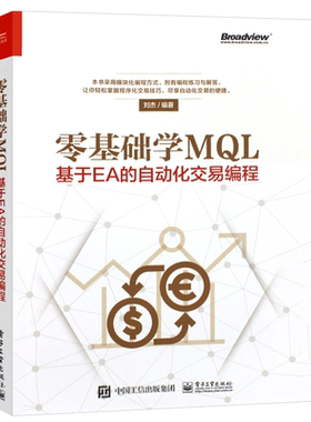 正版基础ea自动化交易编程
