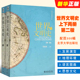 北京大学出版 全套2册 世界文明史 社 第2版 正版 配图300幅世界文明史学习参考教材教程书 上下册 马克垚主编