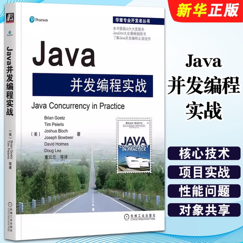 正版Java并发编程实战 盖茨 著 机械工业 java核心技术 java从入门到精通 编程入门 Java教程 java项目实战书籍 程序设计教程书籍