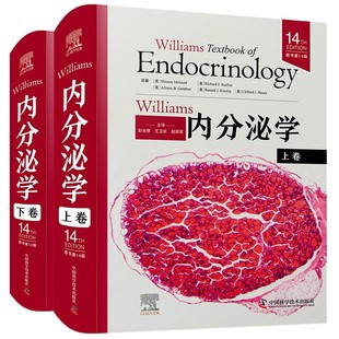 原书第14版 上下卷 赵家军主译 全套2册 内科学入门基础教材教程书籍 王卫庆 Williams内分泌学 彭永德 正版 中国科学技术社