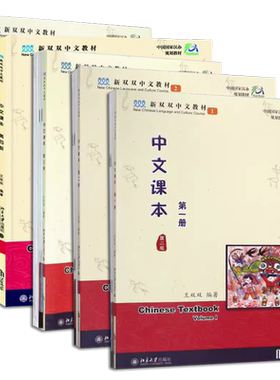 中文课本第一二三四五册第