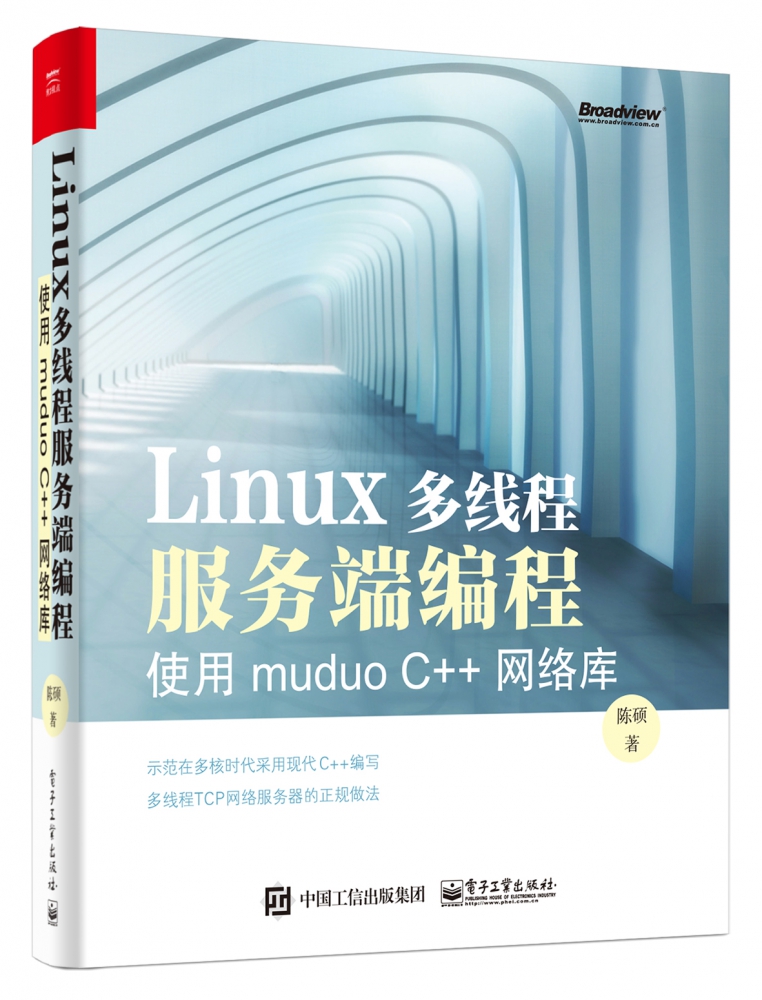 Linux多线程服务端编程(使用muduo C++网络库)