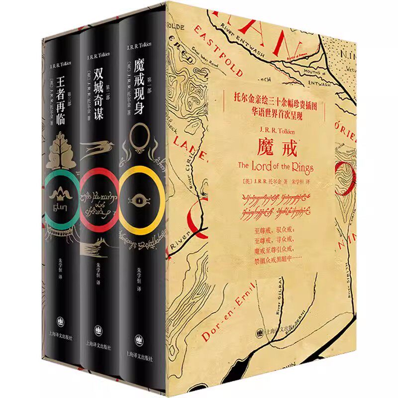 正版全套3册 魔戒三部曲 英 J.R.R.托尔金著 上海译文出版社 彩边铭文 四色全彩印刷 托尔金亲绘插图 赠明信片指环王原著书籍