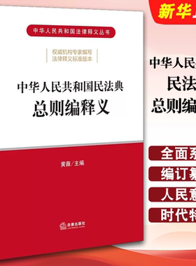 中华人民共和国法律出版社