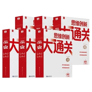 正版学而思2023新版思维创新大通关 智能教辅奥数杯赛竞赛数学白皮书大白本思维 一二三四五六年级小学生数学强化学而思秘籍