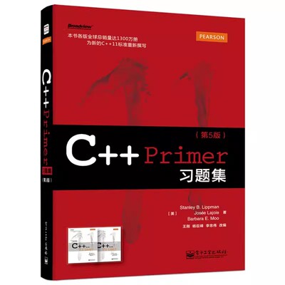 正版C++ Primer习题集 第5版 约瑟 拉乔伊 芭芭拉 电子工业出版社 学习程序设计编程语言教程教材书籍