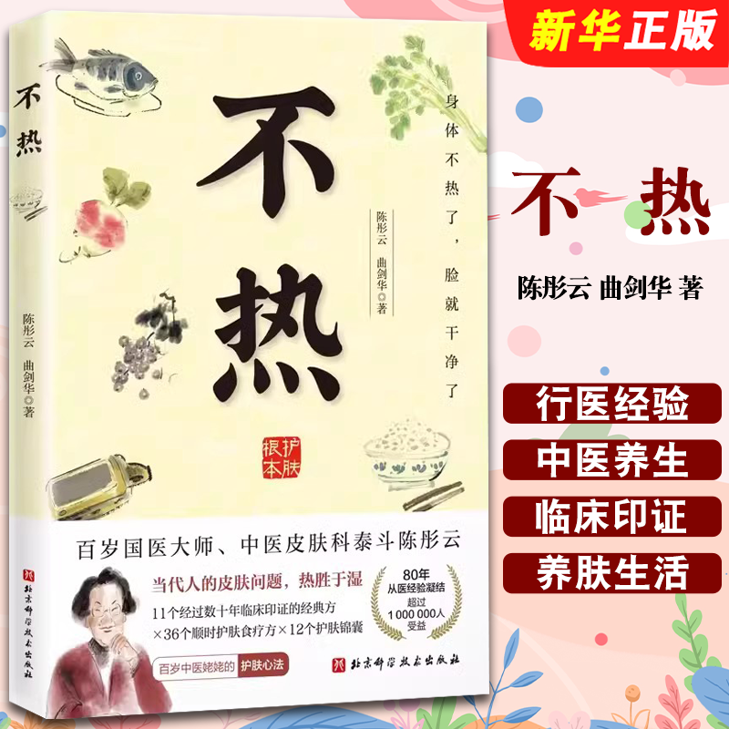 不热陈彤云曲剑华北京