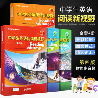 正版中学生英语阅读新视野1234 第四版 附音频中学英语初中一二年级初中阅读理解训练教材学习辅导书答案第4版课外英语分级阅读书