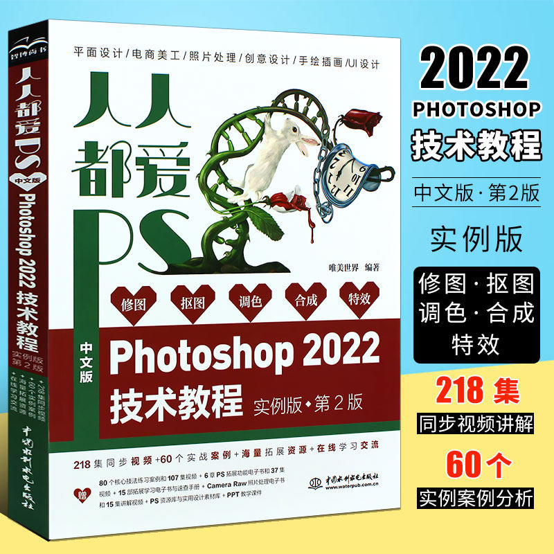 正版人人都爱PS中文版