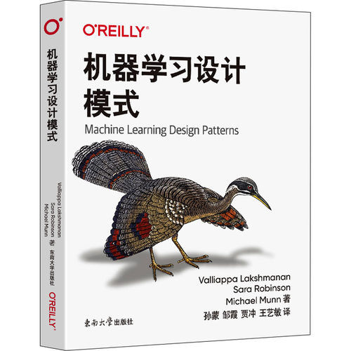 机器学习设计模式