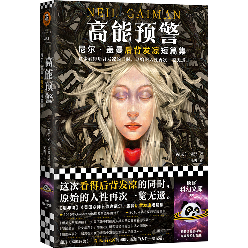 高能预警尼尔.盖曼新作