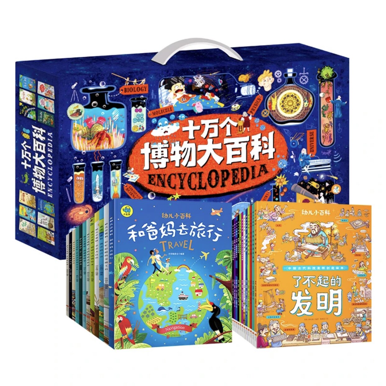 十万个博物大百科多学科启蒙科学绘本礼盒(全24册) 北京联合出版公司 魏屹 等 编 文轩书籍