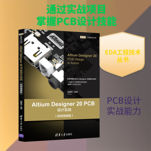 Altium Designer 20 P