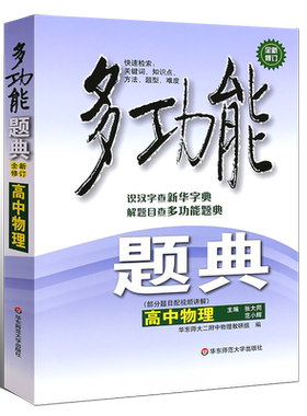 中学生物理知识点方法