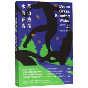 草仍然绿水仍在流