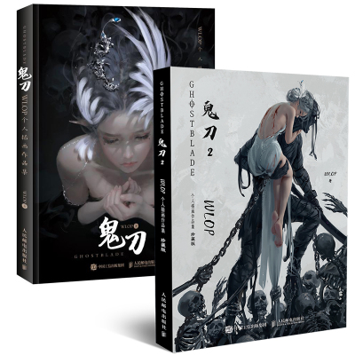 鬼刀1+鬼刀 2 WLOP个人插画作品集 珍藏版 人民邮电出版社 WLOP 著 文轩书籍