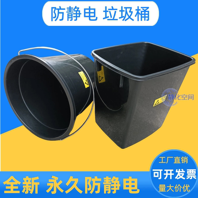 黑色无尘室防静电圆形五金垃圾桶