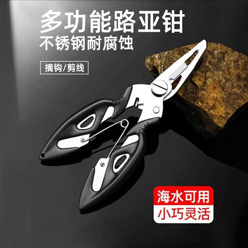 多功能控鱼器路亚钳子钓鱼装备强力取鱼器鱼嘴钳垂钓控鱼