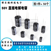 0.22 3.3 2.2 0.47 47uF 4.7 0.33 50V 插件电解电容