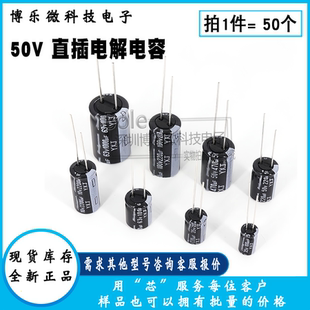 3.3 50V 插件电解电容 4.7 0.33 0.22 47uF 0.47 2.2