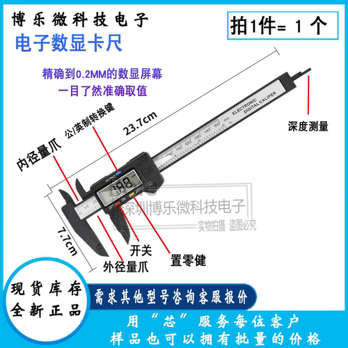 塑料电子数显游标卡尺
