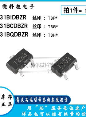 TL431BIDBZR/BCDBZ/BQDBZR T3F/G/H 电压基准芯片 SOT-23