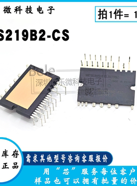 全新 PS219B2/B3/B4/B5-CS IGBT 智能功率模块(IPM) 现货供应模块