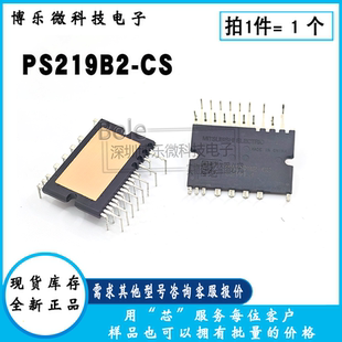 IGBT 全新 智能功率模塊 PS219B2 IPM 現(xiàn)貨供應(yīng)模塊