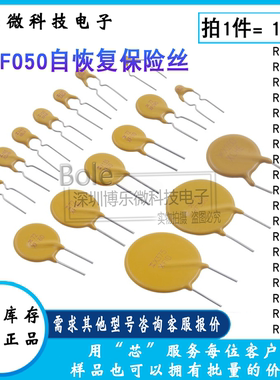 RXEF050自恢复保险丝x72V XF050/075/110/135/185/300/400/500