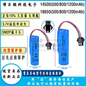 14500锂电池儿童电动遥控玩具车3.7v通用18650充电电池充电器线