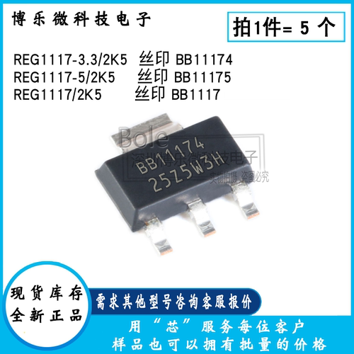 REG1117800mA15V线性稳压器