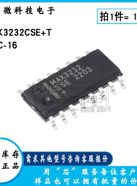 MAX3232CSE+T 低功耗、支持高达1Mbps RS-232 收发器芯片 SOP-16