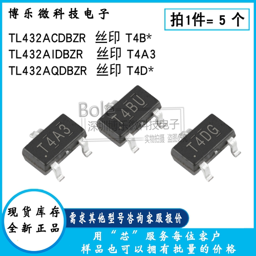 TL432可调节精密并联稳压器