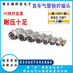 挂车货车气管快速接头铁快拧亚达管尼龙管接头刹车气管铁接头