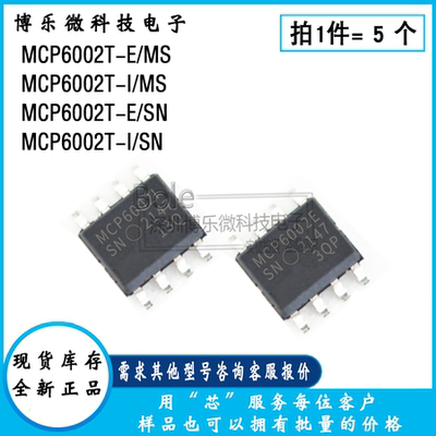 双通道运算放大器芯片1.8V