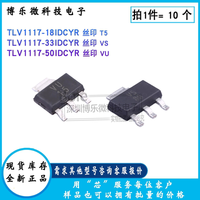 TLV1117800mA15V线性稳压器
