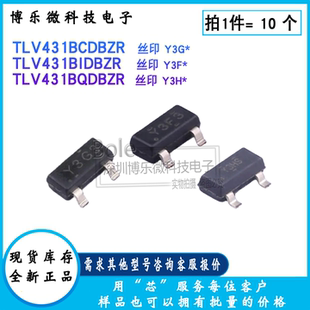TLV431BCDBZR BIDBZR BQDBZR Y3G/F/H*可调节精密稳压器芯片SOT23