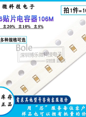 1206贴片电容器106M 10UF 104M 100nF 0.1 1uF 2.2 225 4.7 475m