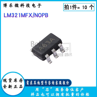LM321单通道30V1MHz运算放大器