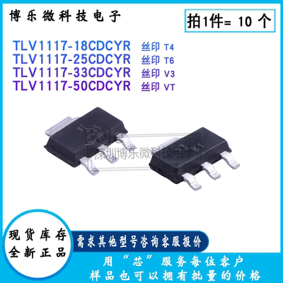 TLV1117800mA15V线性稳压器