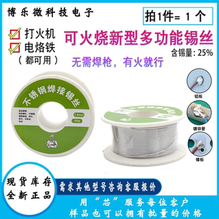 低温焊锡丝高纯度带松香芯锡焊丝不锈钢焊接锡线焊丝无铅助焊剂