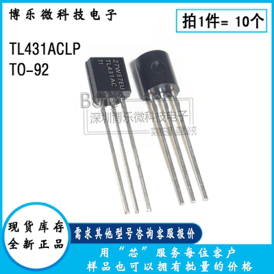 TL431可调精密并联稳压器