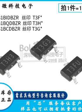 全新TL431BI/BQ/BCDBZR 丝印T3** 可调精密并联稳压器芯片 SOT-23