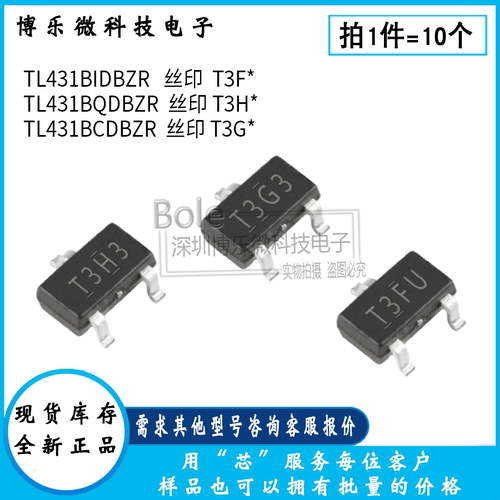 TL431可调精密并联稳压器